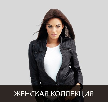 Женские Куртки Интернет Магазин Москва